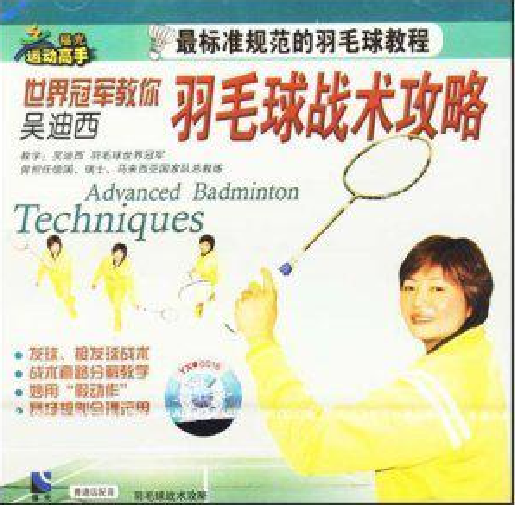 羽毛球战术革新取得奇效,引发战术热潮的简单介绍 羽毛球战术革新取得奇效,引发战术热潮的简单介绍