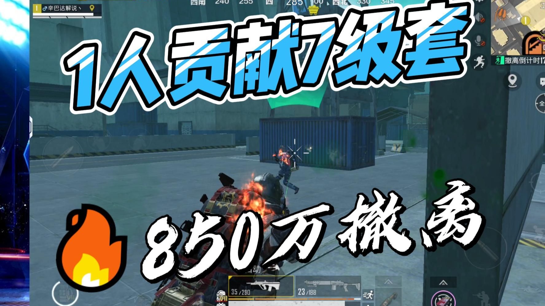 爆冷！和平精英强队意外出局震惊全场的简单介绍