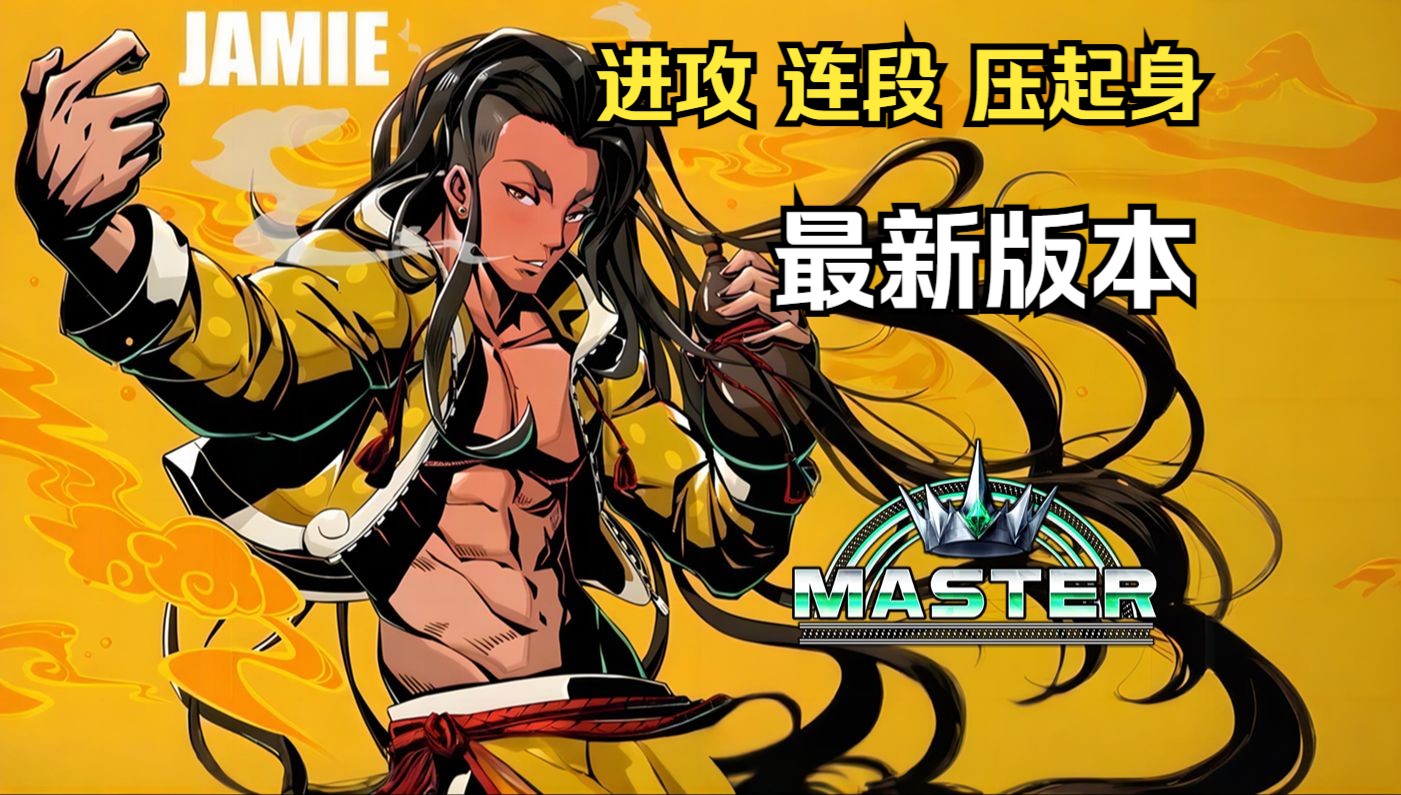 街霸6选手发挥出色,荣膺最佳MVP 街霸6选手发挥出色,荣膺最佳MVP