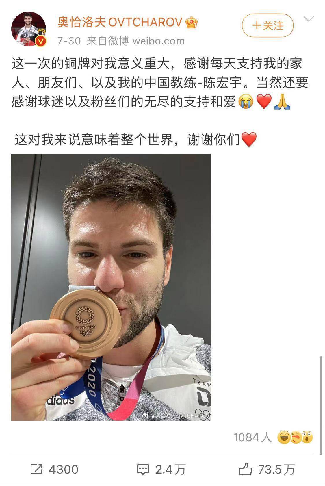 关于奥地利队横扫德国队，奥恰洛夫刷新纪录的信息