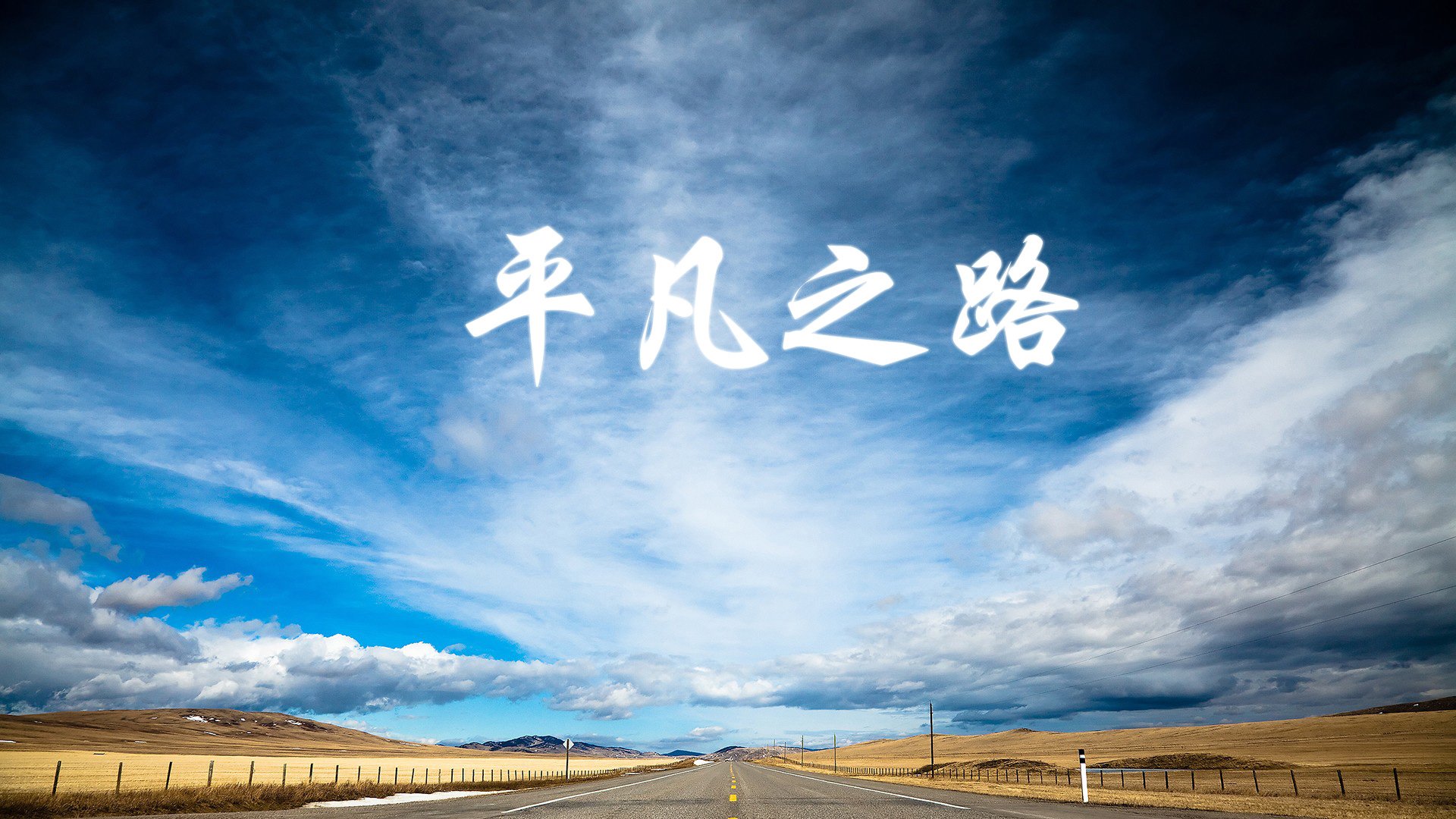 致命弧线,齐耶赫的左脚,为2026世界杯写下的唯一剧本