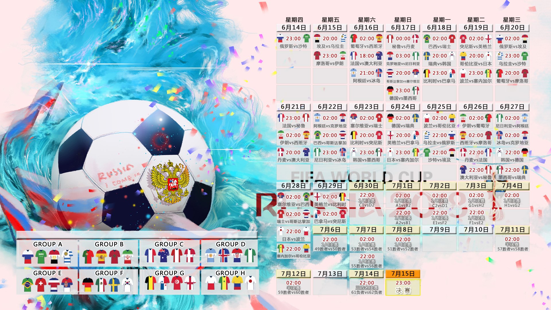 魔笛破晓，2026世界杯B组绝唱，克罗地亚老兵以压哨绝杀改写宿命
